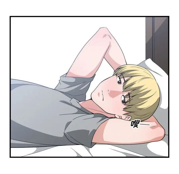 有什麼了不起的!第31話