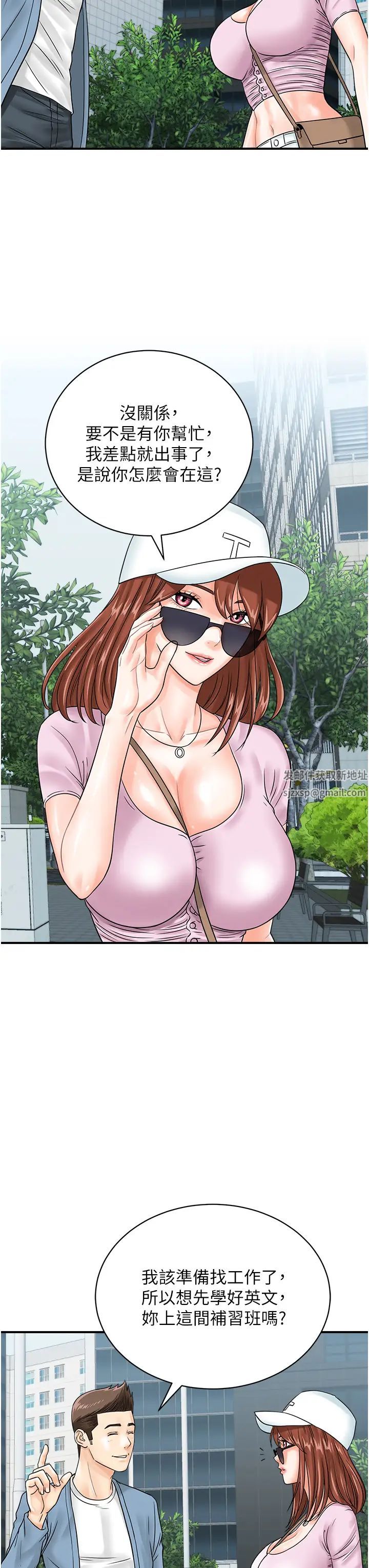 行動掃碼雞第34話-在迪斯可轉盤上「做運動」