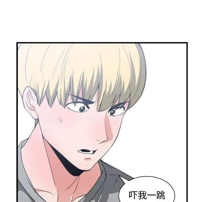 有什么了不起的!第31话