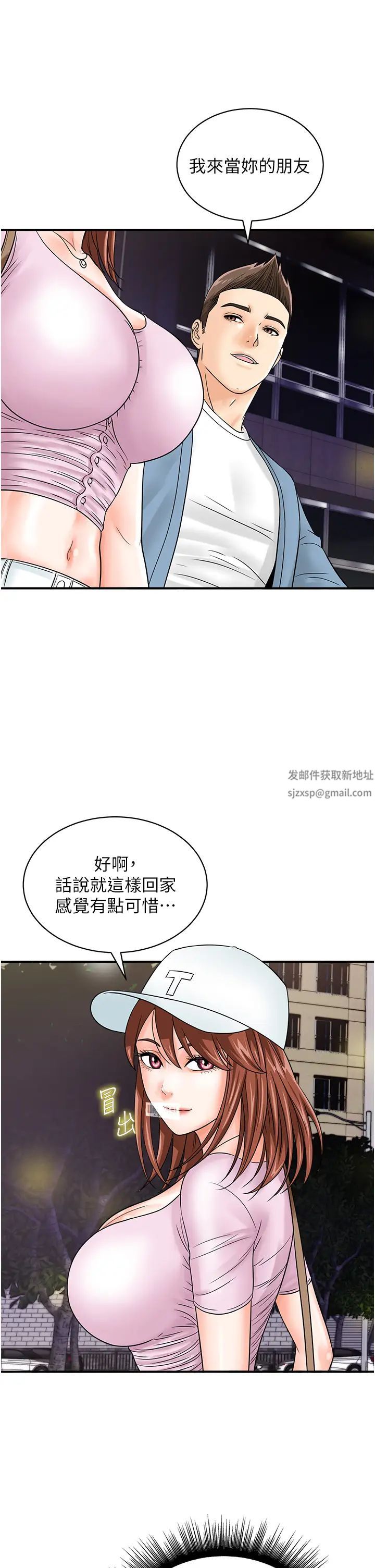 行动扫码鸡第34话-在迪斯可转盘上「做运动」