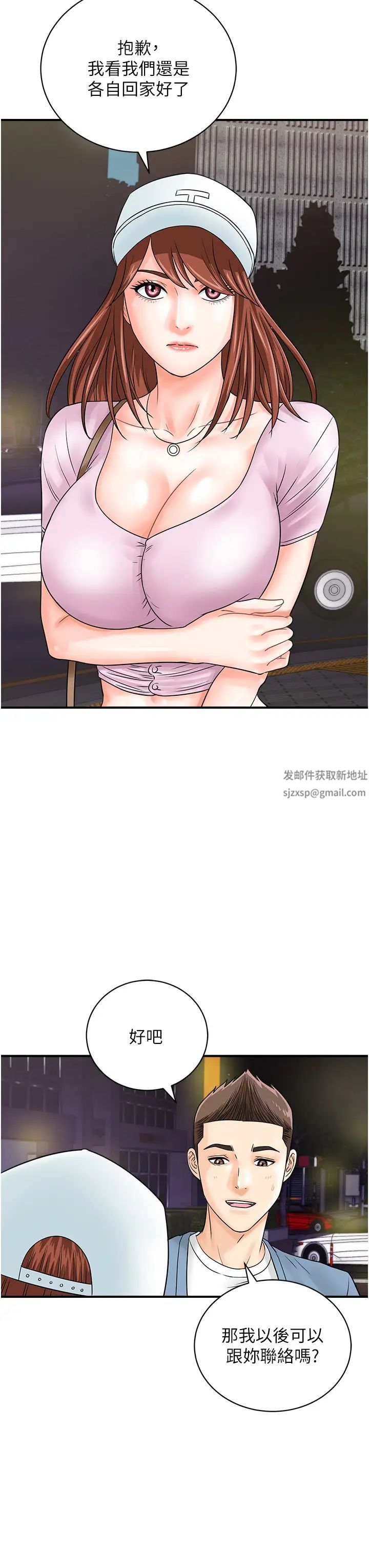 行動掃碼雞第34話-在迪斯可轉盤上「做運動」