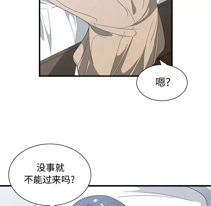 有什麼了不起的!第31話