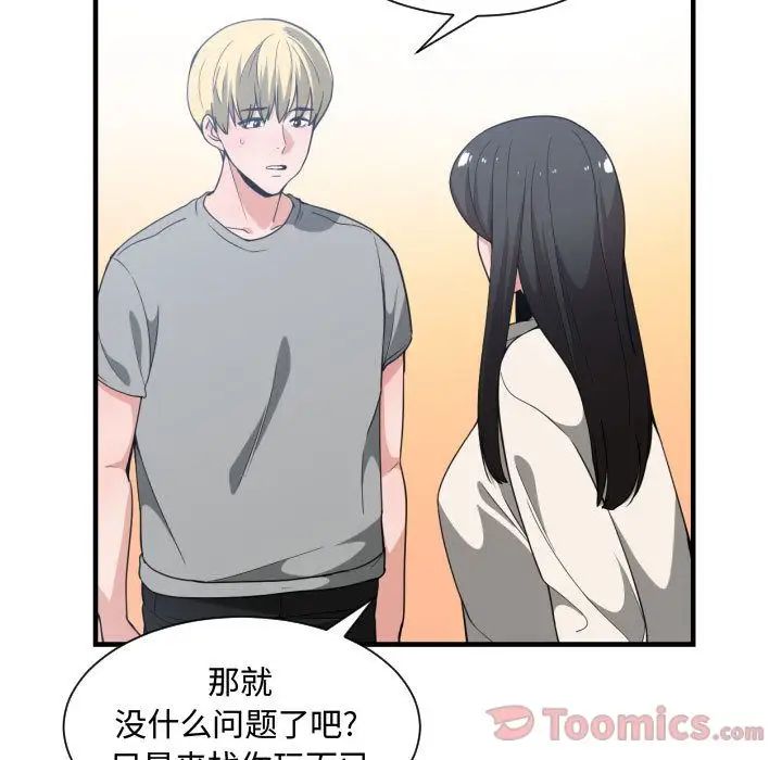 有什么了不起的!第31话