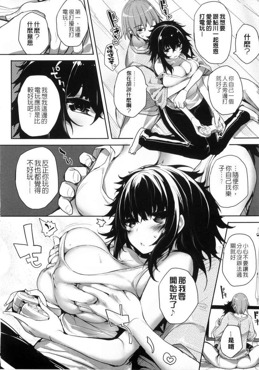 [睦茸]めぐりドコロ[身旁的小确性][睦茸]めぐりドコロ[身旁的小确性]