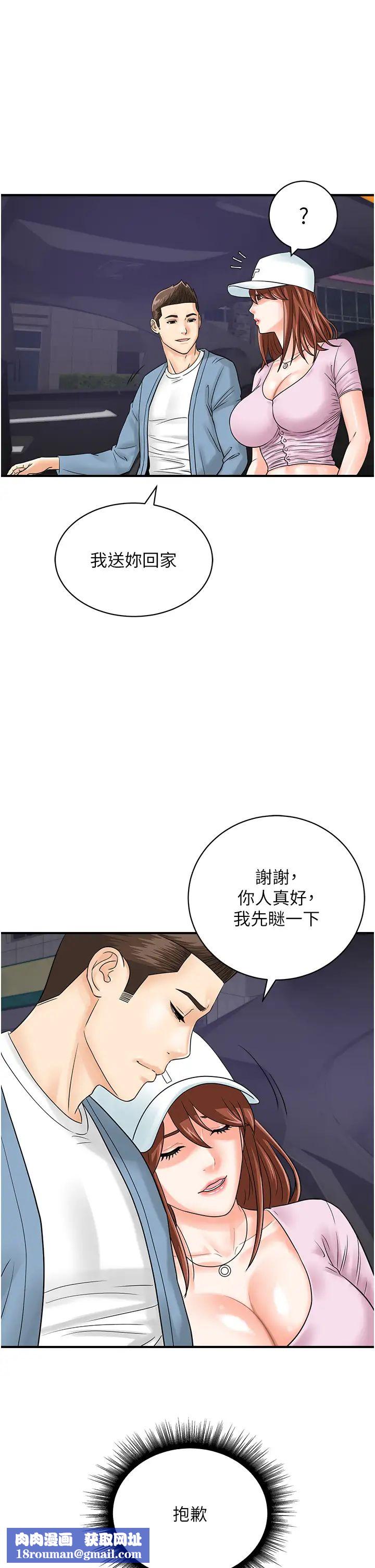 行动扫码鸡第34话-在迪斯可转盘上「做运动」