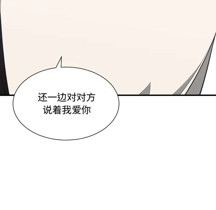 有什么了不起的!第31话