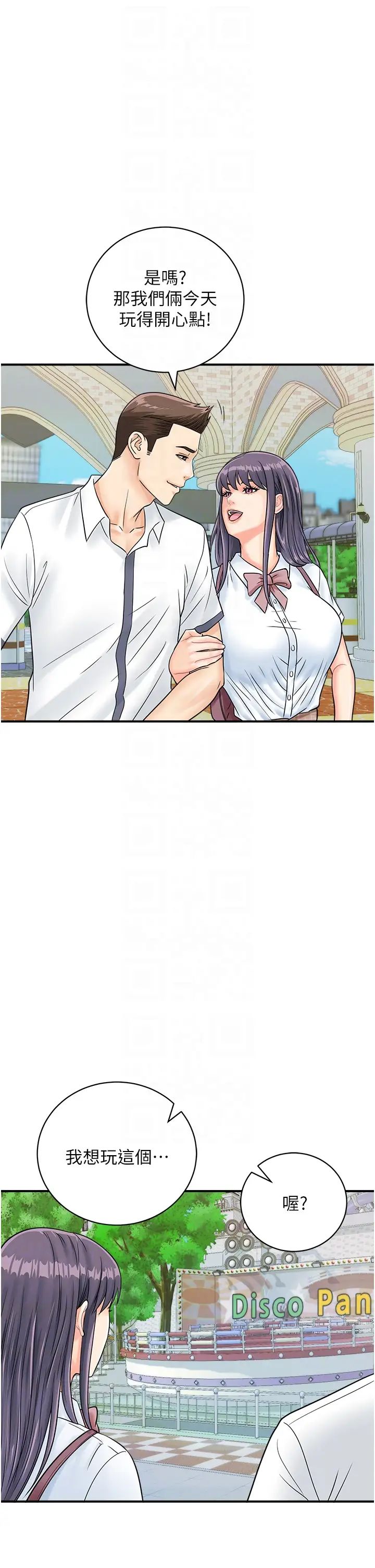 行动扫码鸡第34话-在迪斯可转盘上「做运动」