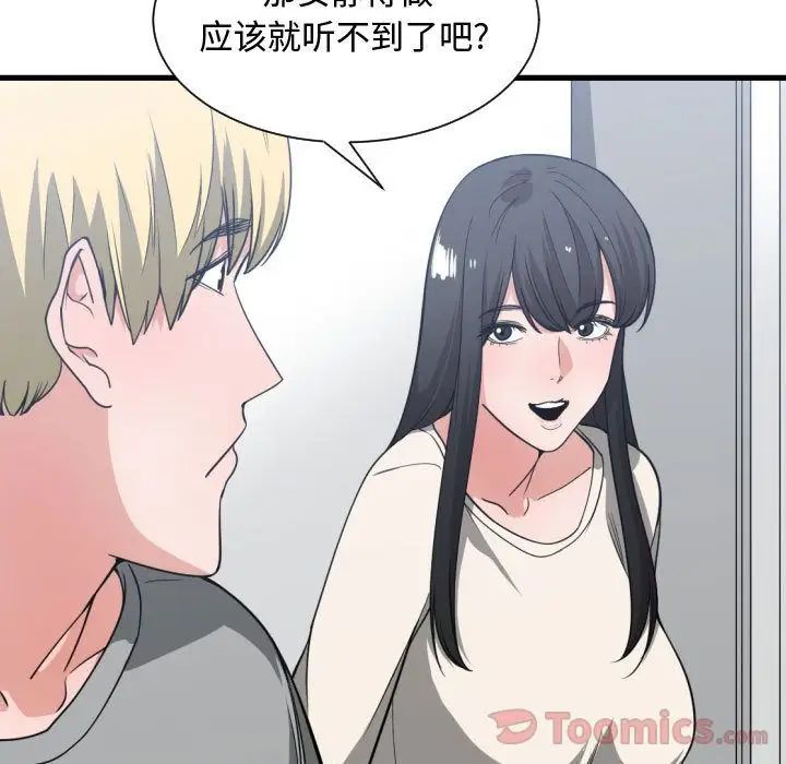 有什么了不起的!第31话