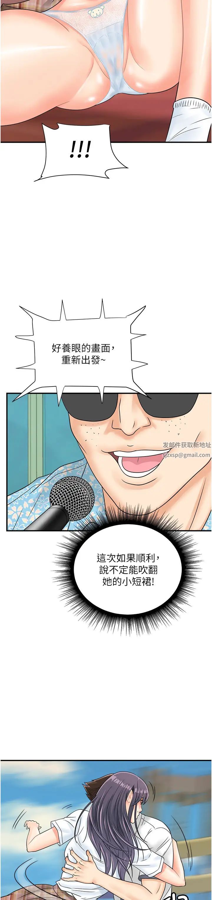 行動掃碼雞第34話-在迪斯可轉盤上「做運動」