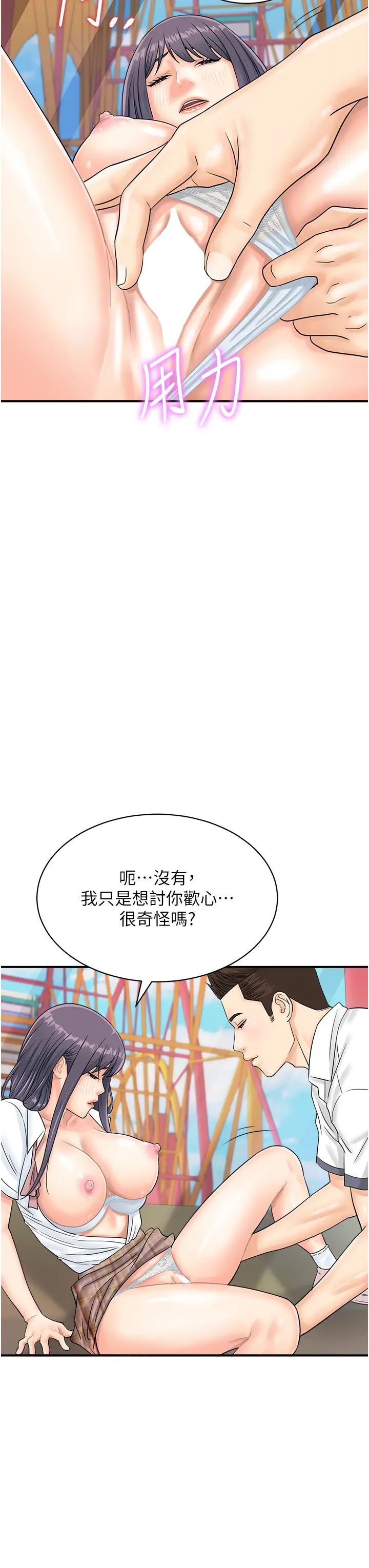 行动扫码鸡第35话-在半空中绝顶升天