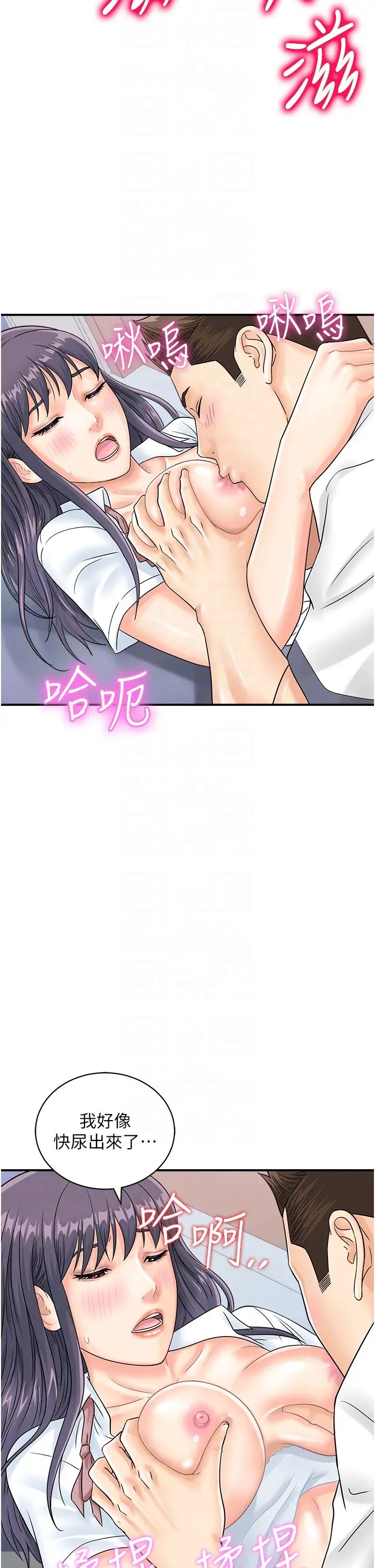 行動掃碼雞第35話-在半空中絕頂升天