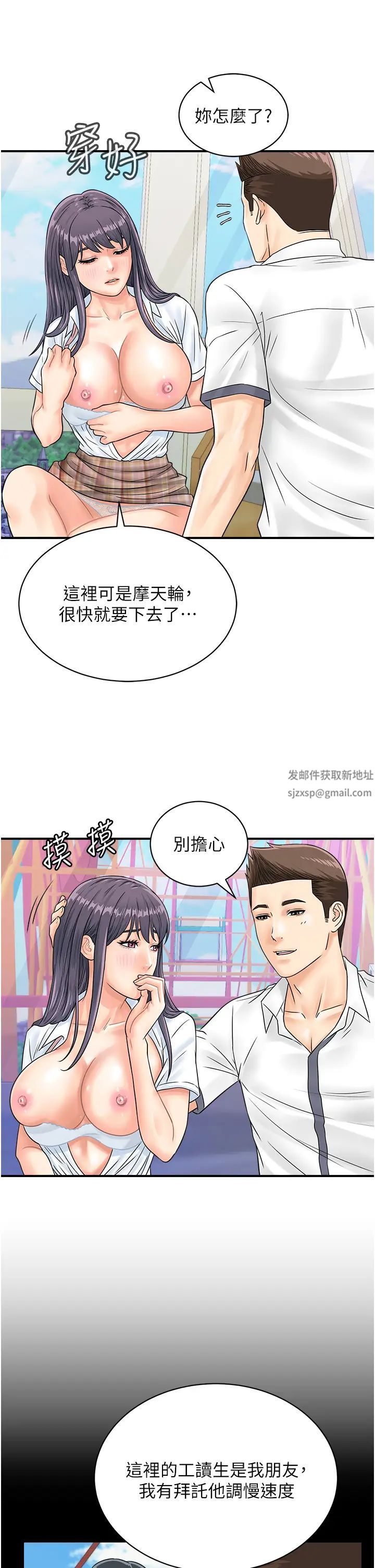 行动扫码鸡第35话-在半空中绝顶升天