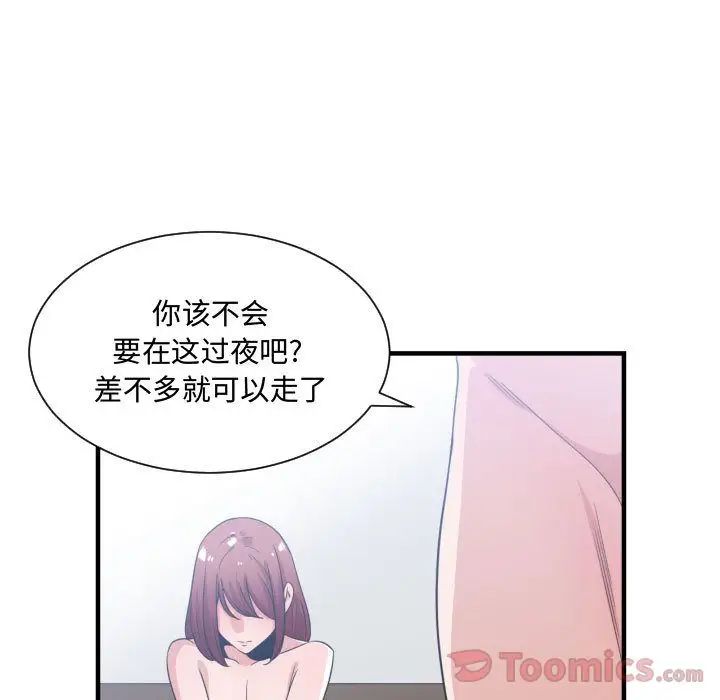 有什么了不起的!第32话