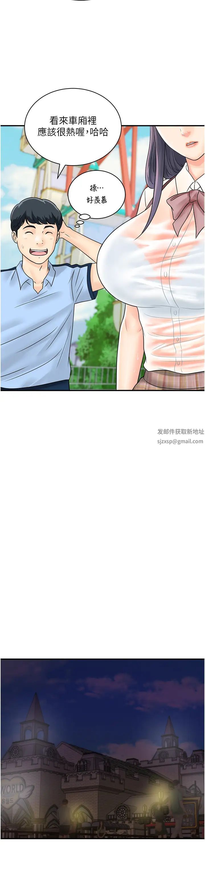 行动扫码鸡第35话-在半空中绝顶升天