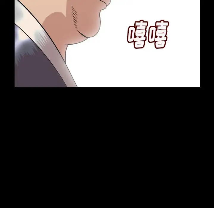 肉体第5话