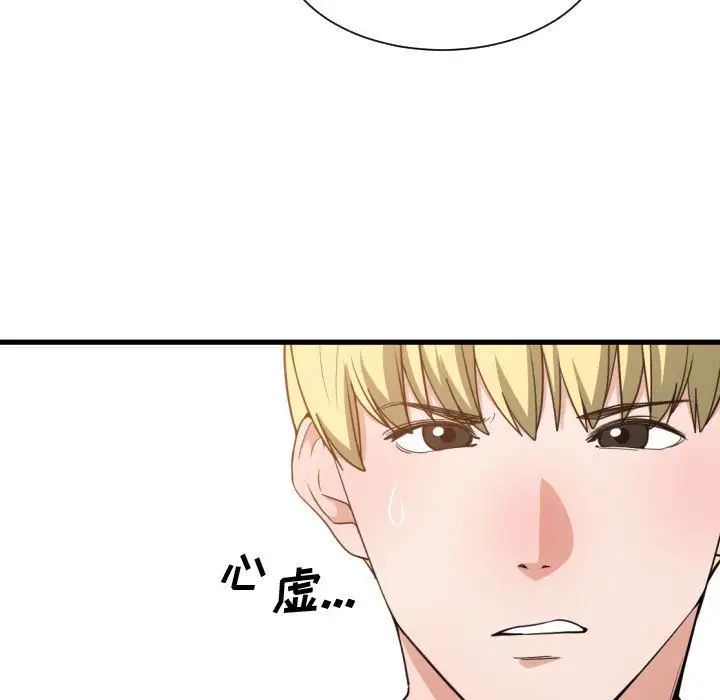 有什么了不起的!第32话