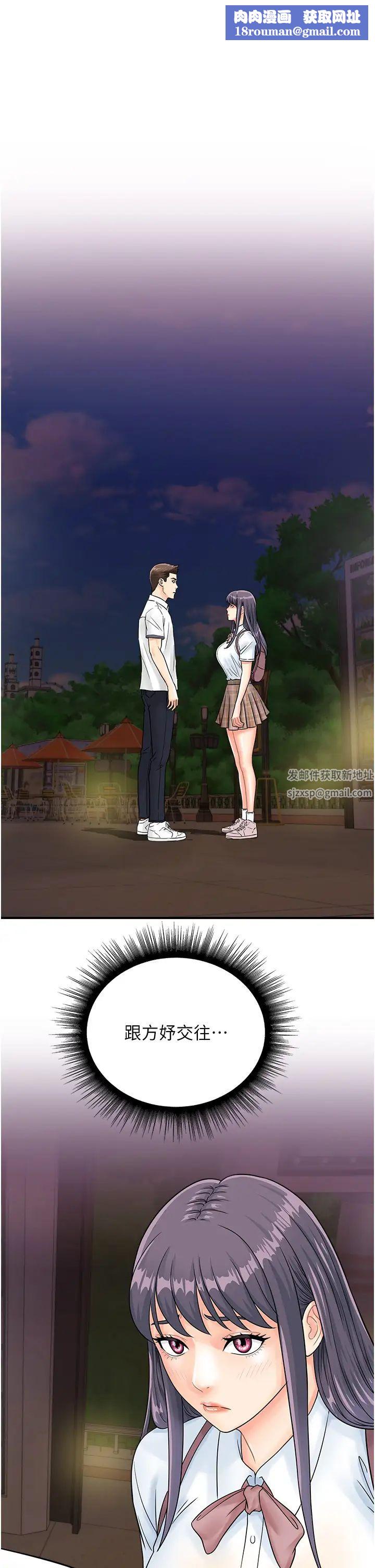 行動掃碼雞第36話-看我怎麼一桿進洞!