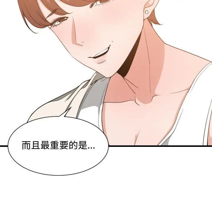 有什么了不起的!第32话