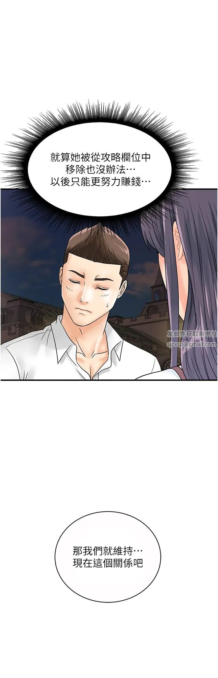 行动扫码鸡第36话-看我怎么一桿进洞!