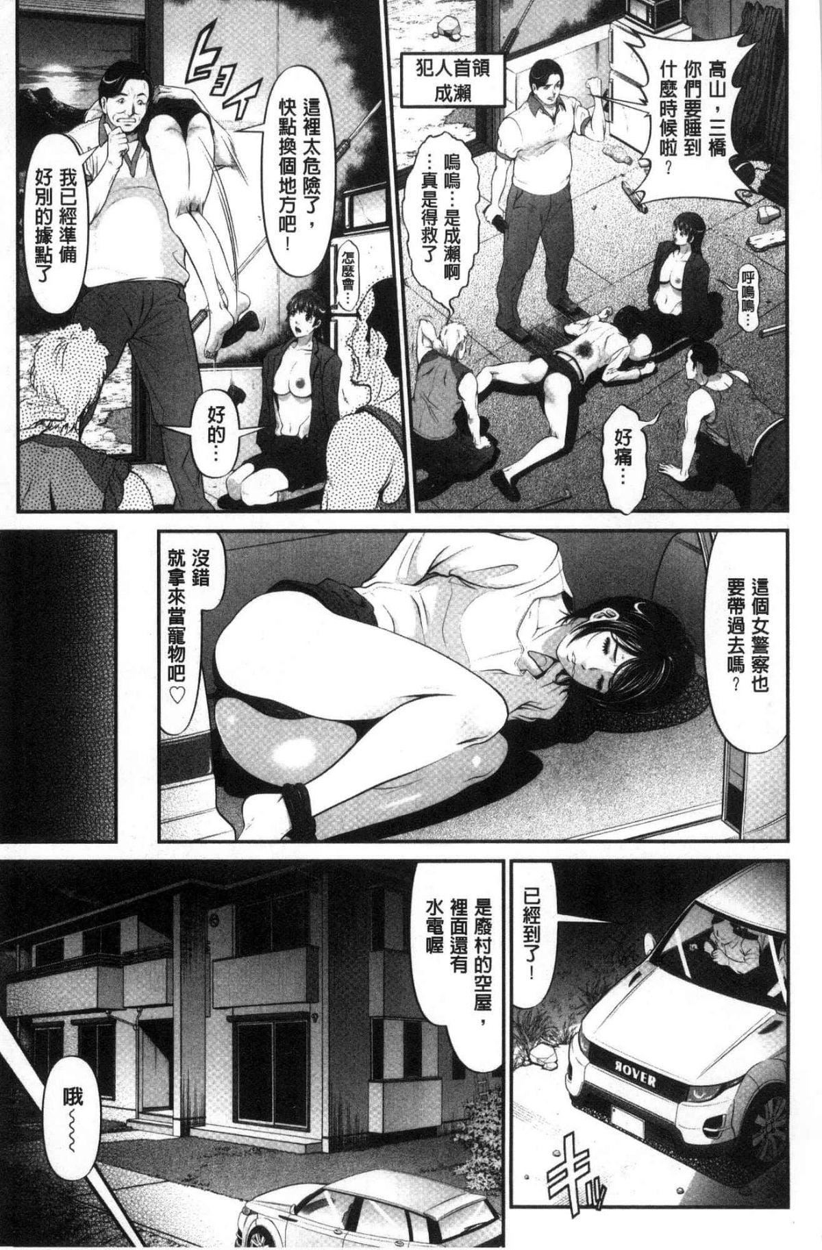 [黒乃マサカド]処女限界[中國翻訳][黒乃マサカド]処女限界[中國翻訳]