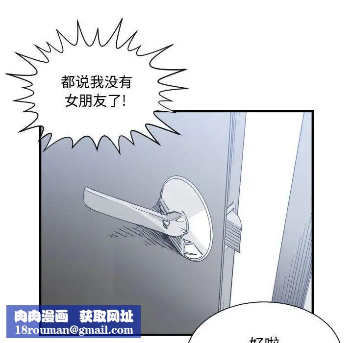 有什麼了不起的!第32話