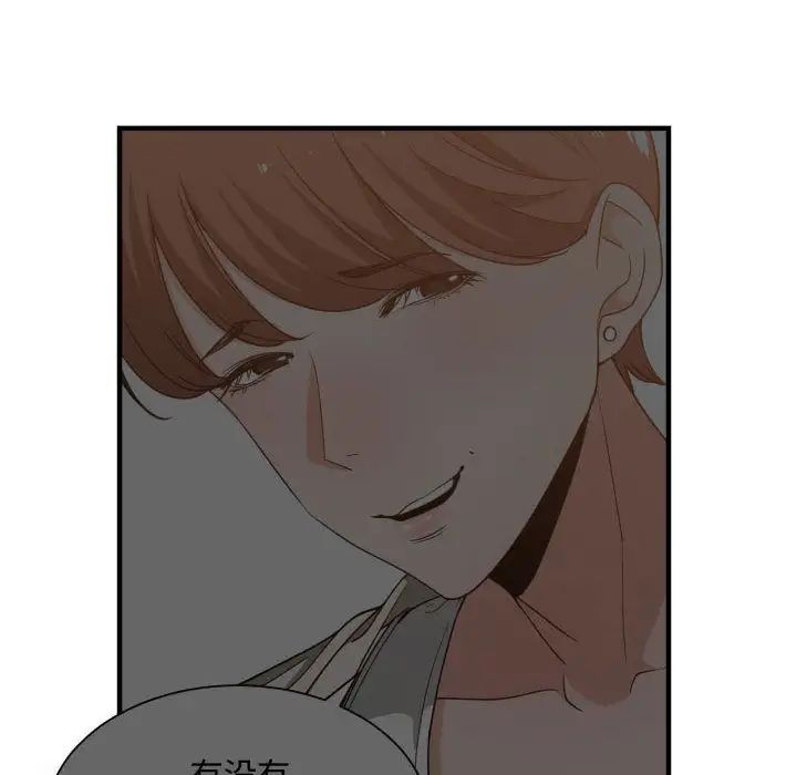 有什么了不起的!第32话