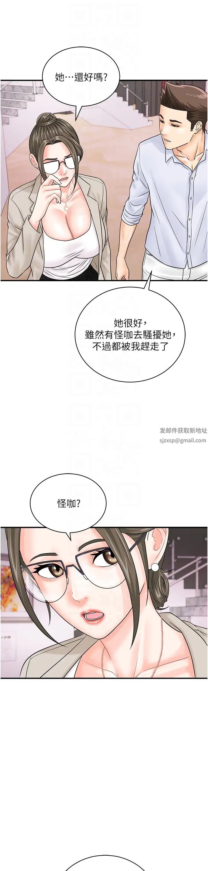 行動掃碼雞第36話-看我怎麼一桿進洞!