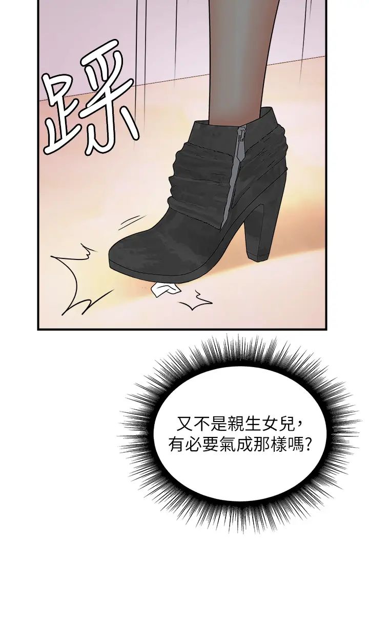 行动扫码鸡第36话-看我怎么一桿进洞!