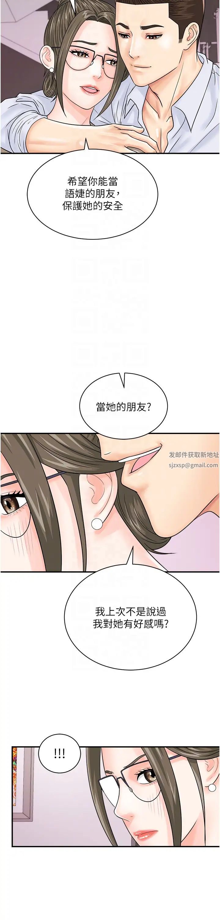 行动扫码鸡第36话-看我怎么一桿进洞!