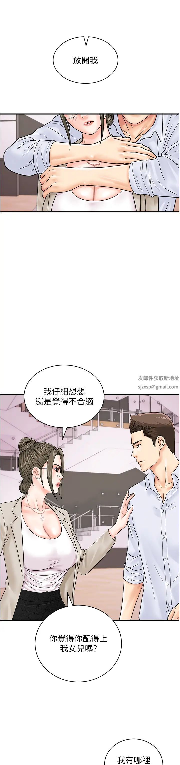 行动扫码鸡第36话-看我怎么一桿进洞!