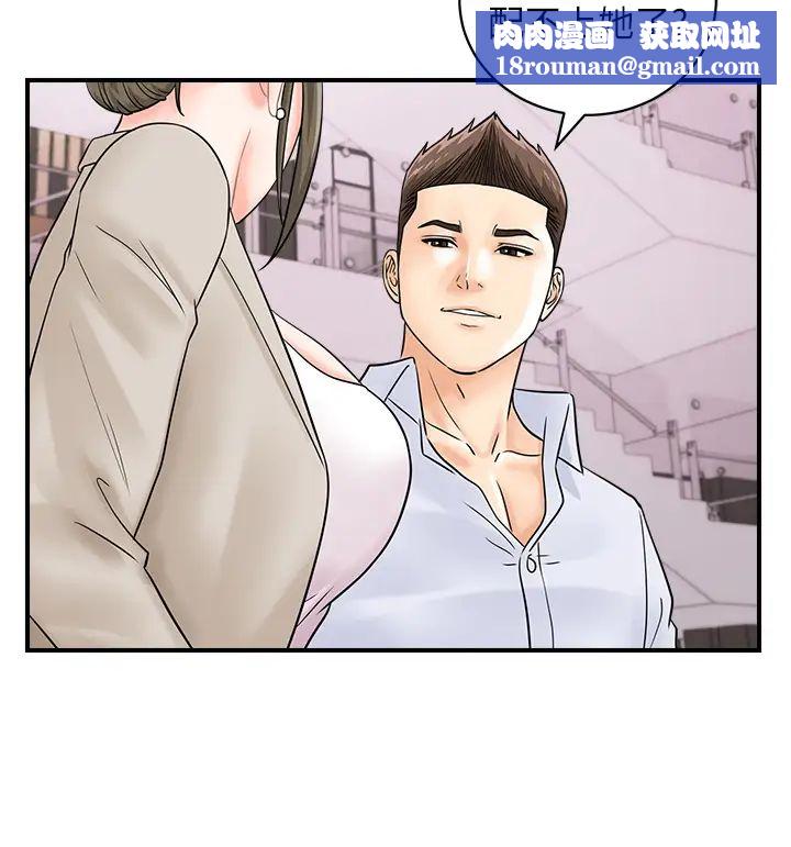 行動掃碼雞第36話-看我怎麼一桿進洞!