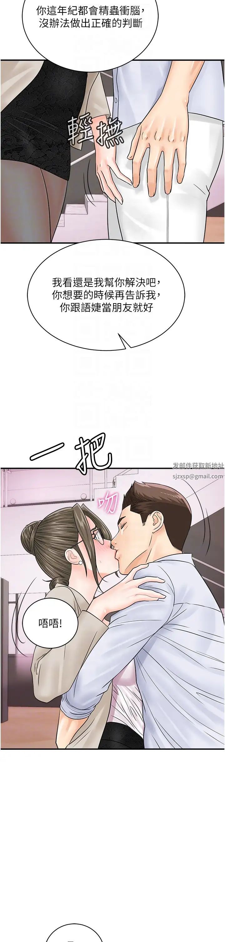 行动扫码鸡第36话-看我怎么一桿进洞!