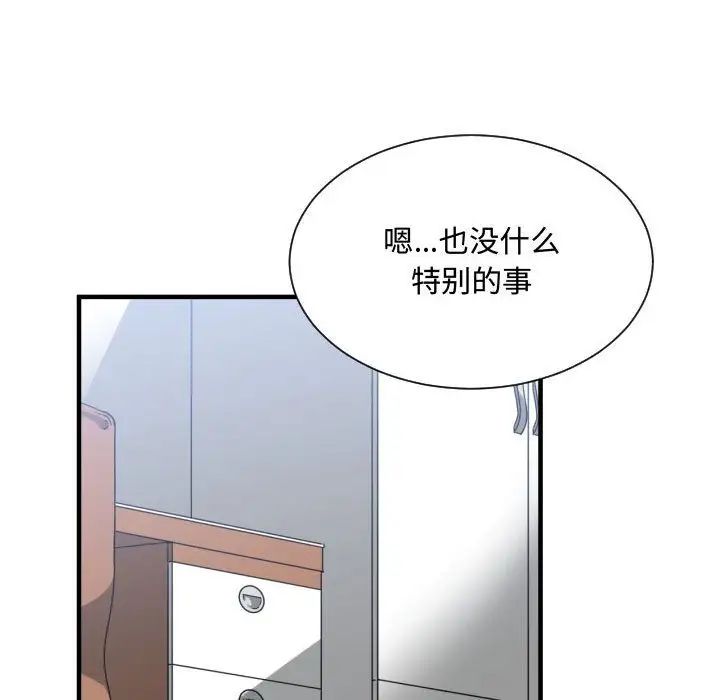 有什么了不起的!第32话