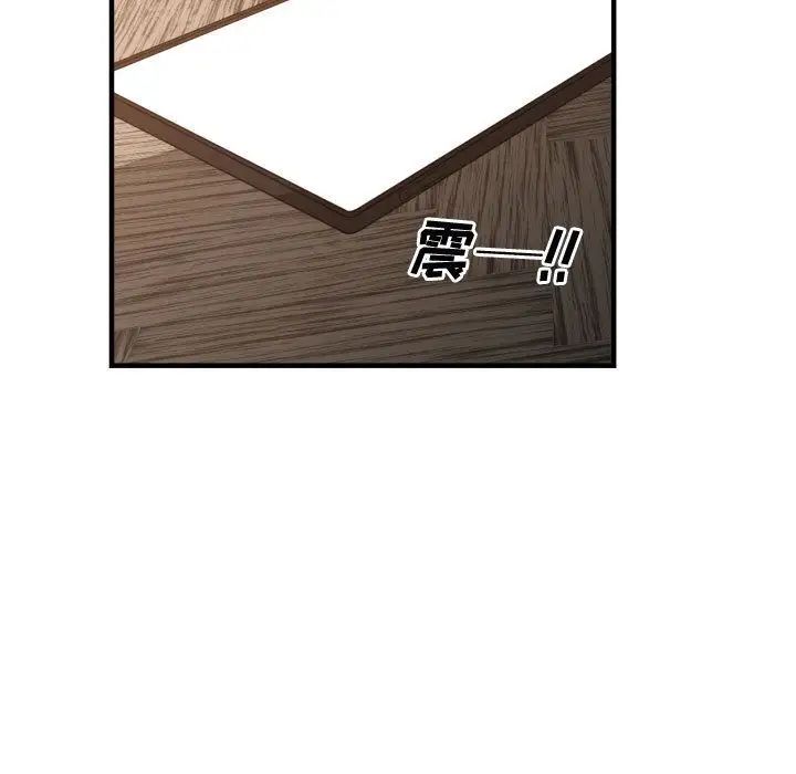 有什么了不起的!第32话