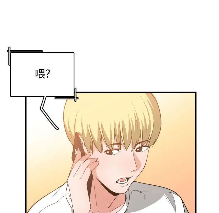 有什么了不起的!第32话