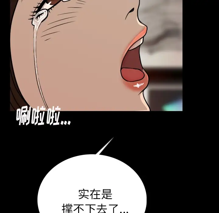 肉体第5话