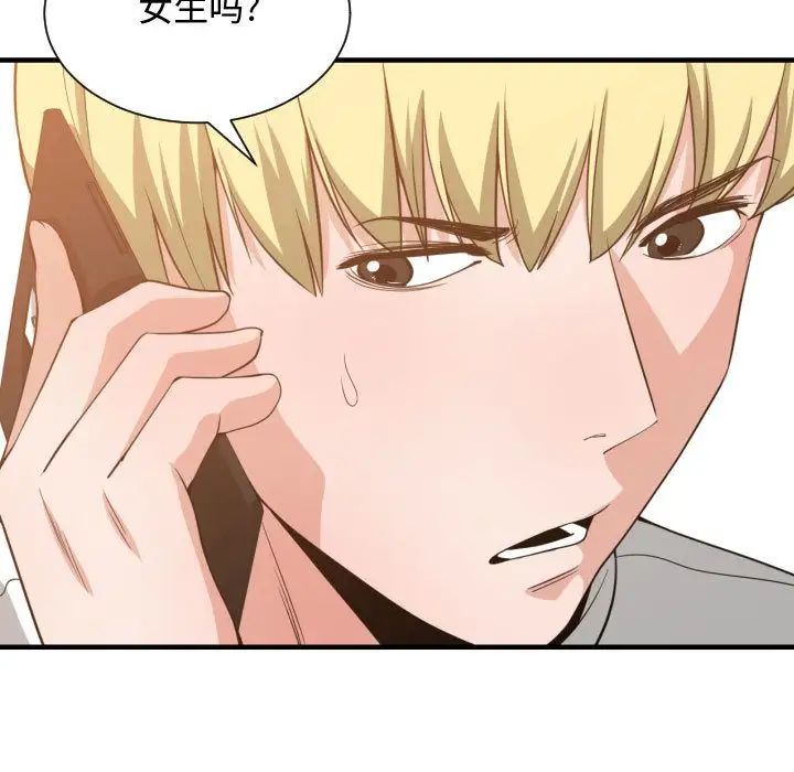 有什么了不起的!第32话