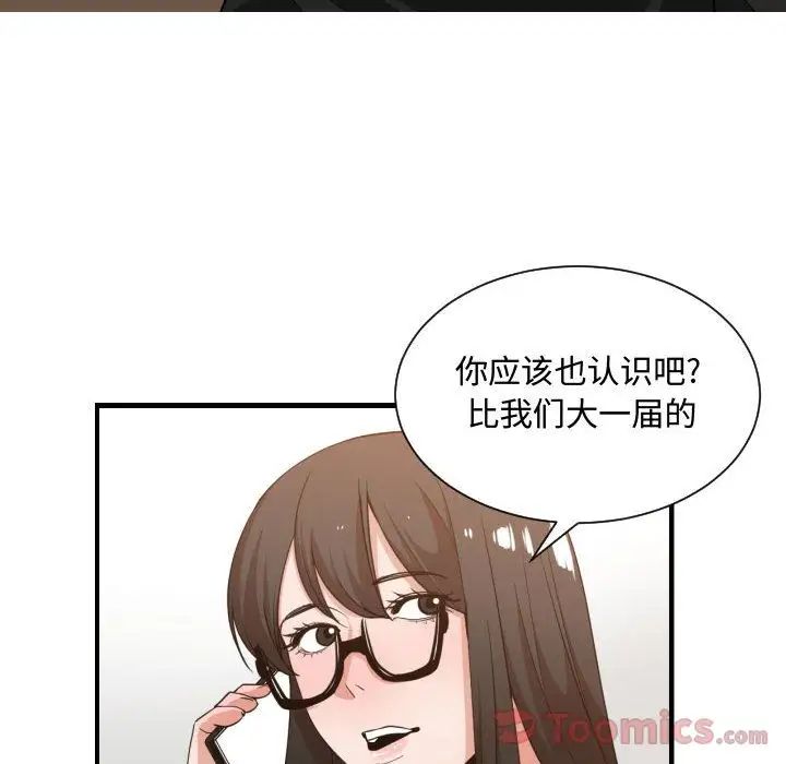 有什么了不起的!第32话