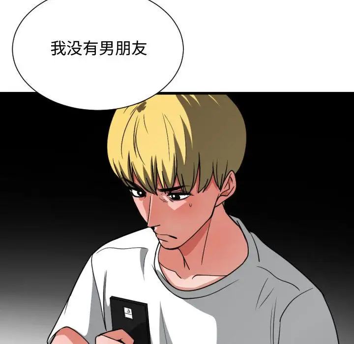 有什麼了不起的!第32話