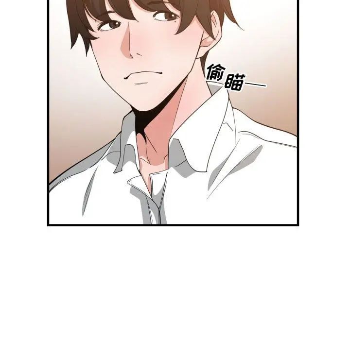 有什么了不起的!第33话