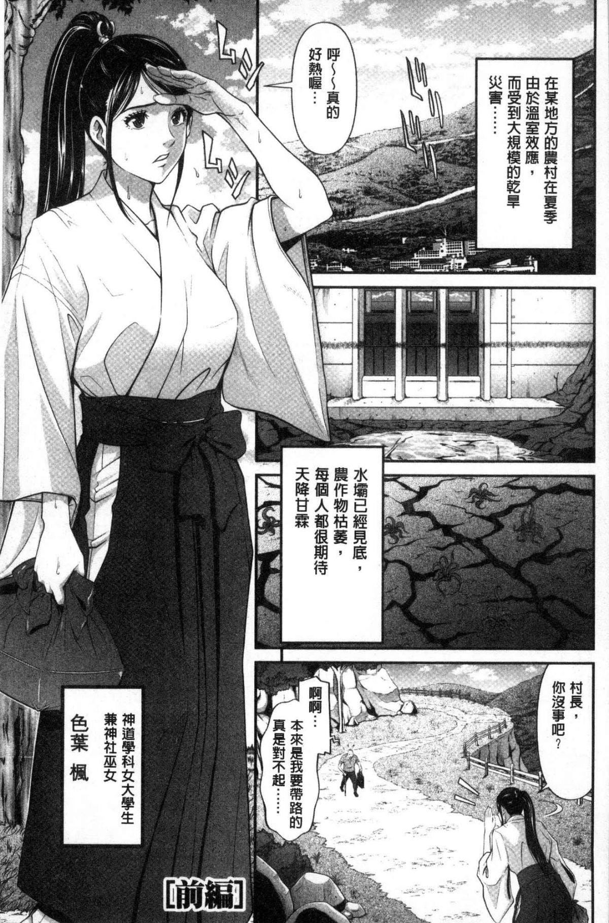 [黒乃マサカド]处女限界[中国翻訳][黒乃マサカド]处女限界[中国翻訳]