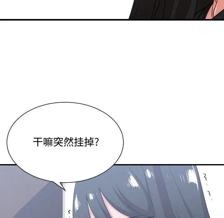 有什么了不起的!第33话