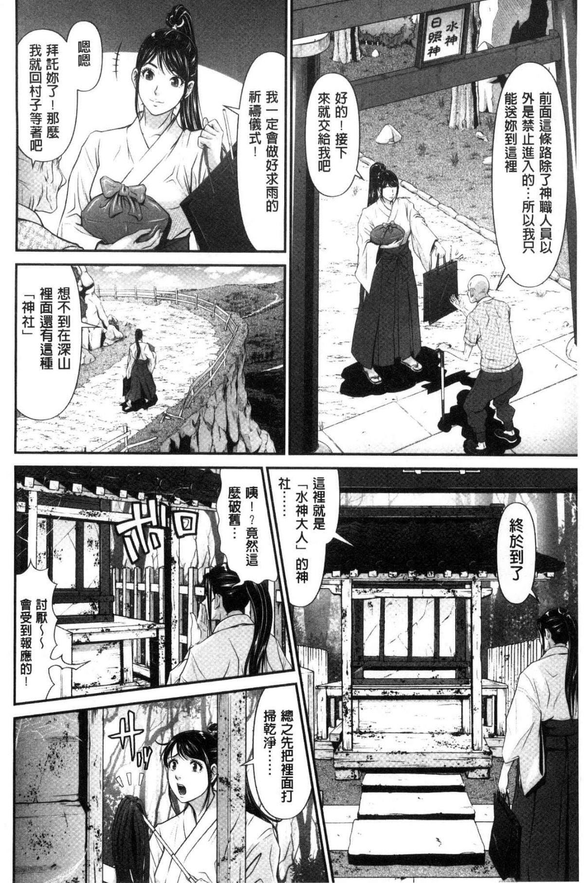 [黒乃マサカド]処女限界[中國翻訳][黒乃マサカド]処女限界[中國翻訳]