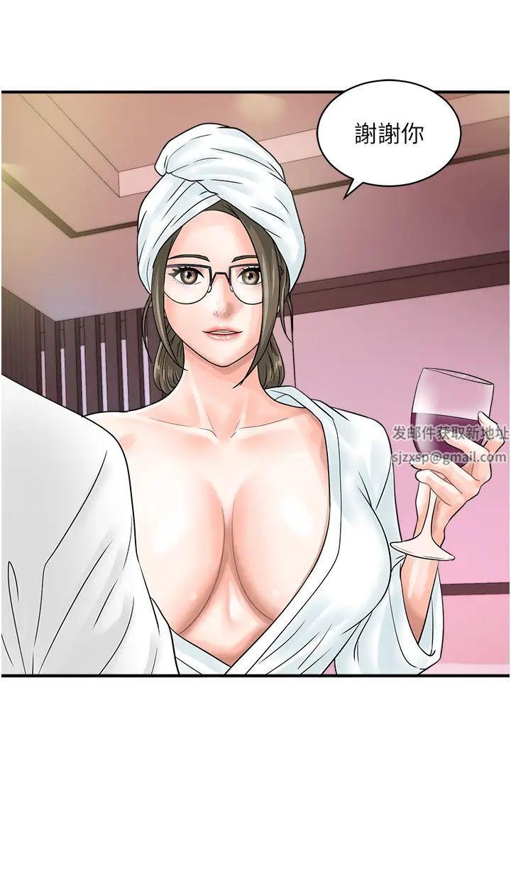 行动扫码鸡第37话-我想被你插「这边」