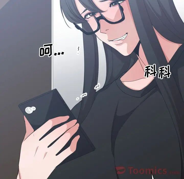 有什么了不起的!第33话