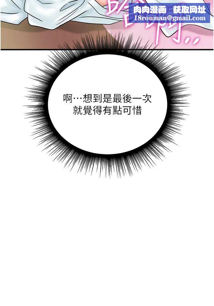 行动扫码鸡第37话-我想被你插「这边」