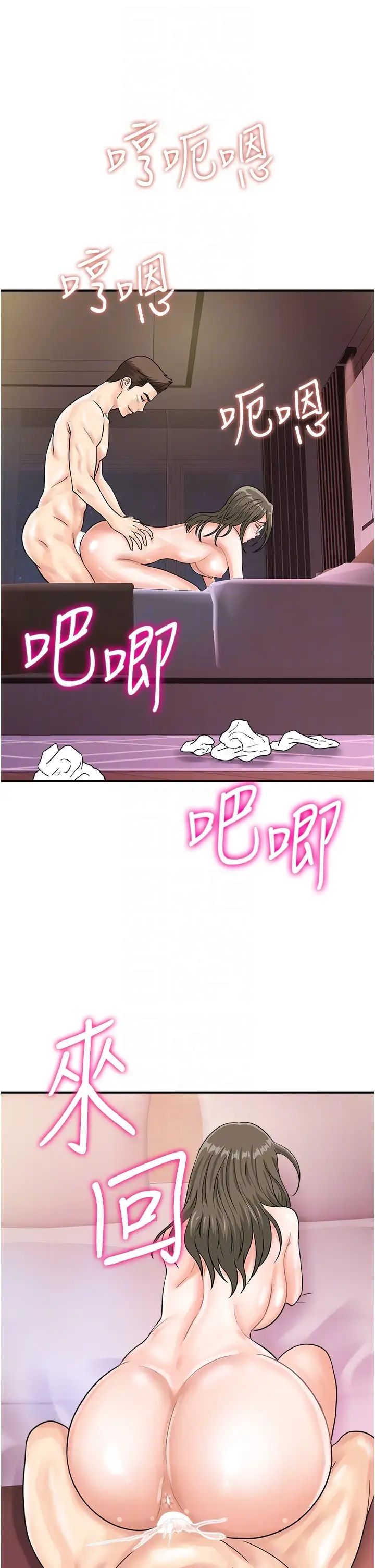 行动扫码鸡第37话-我想被你插「这边」