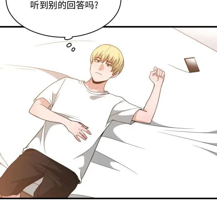 有什么了不起的!第33话