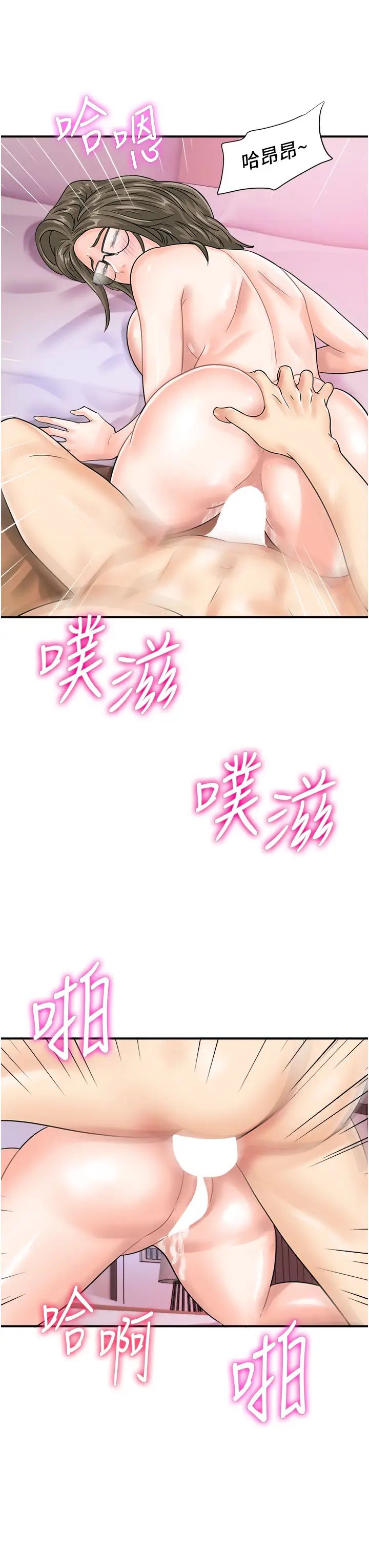 行动扫码鸡第37话-我想被你插「这边」