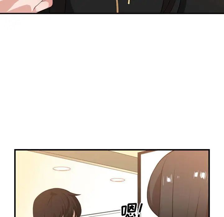 有什麼了不起的!第33話